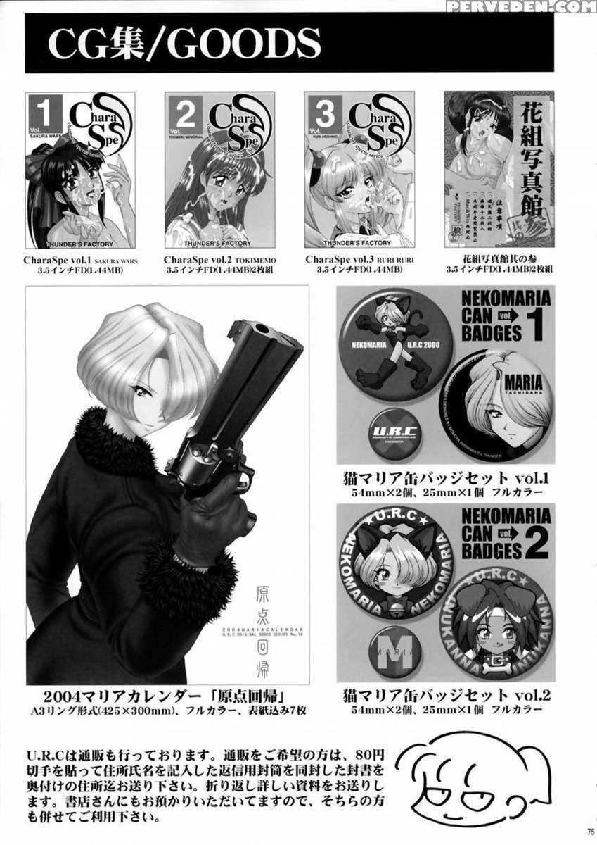 Rikuson-chan ~lovely Gunshi No Himitsu~ 1