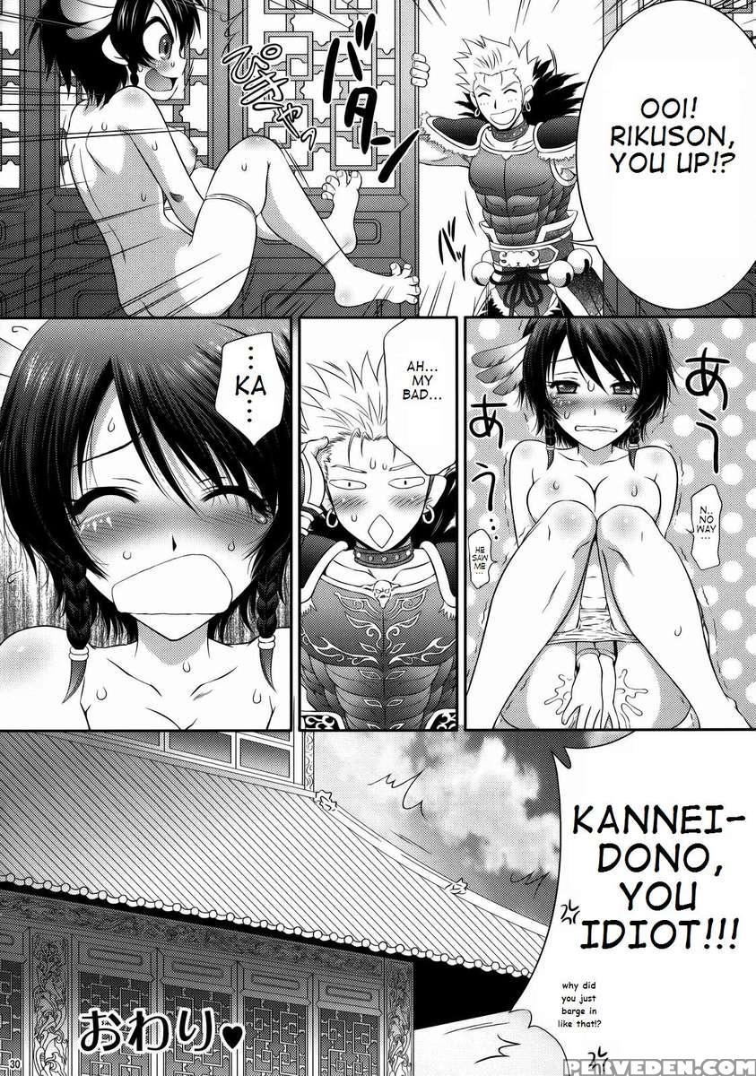 Rikuson-chan's Secret 1