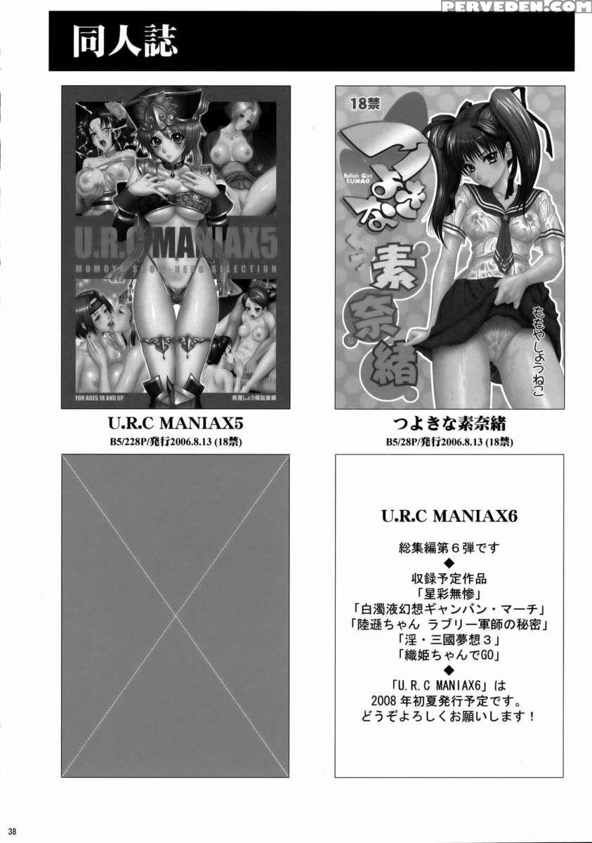 Rikuson-chan's Secret 1