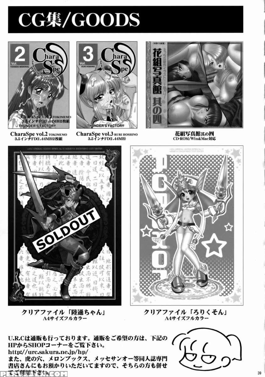 Rikuson-chan's Secret 1