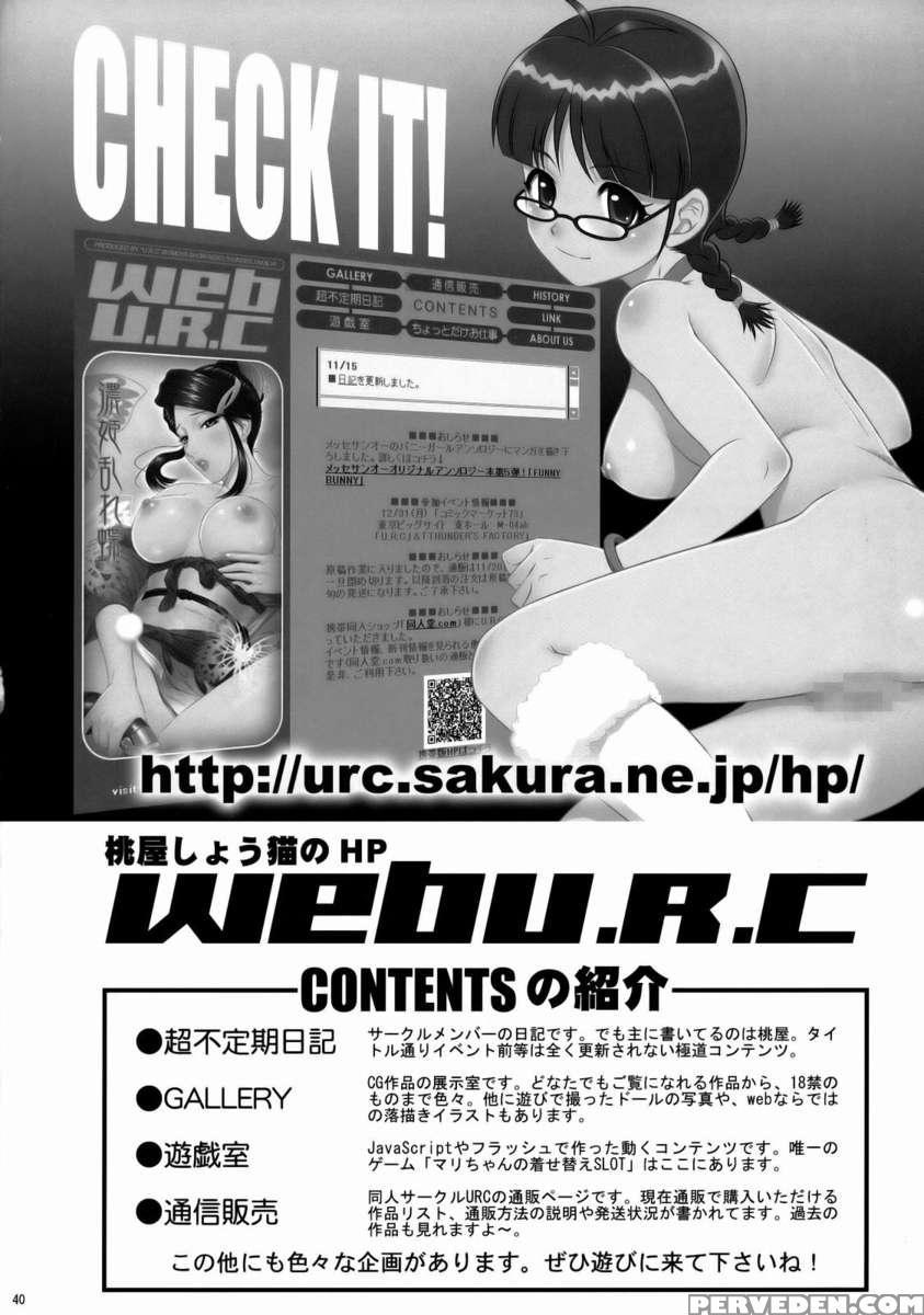 Rikuson-chan's Secret 1