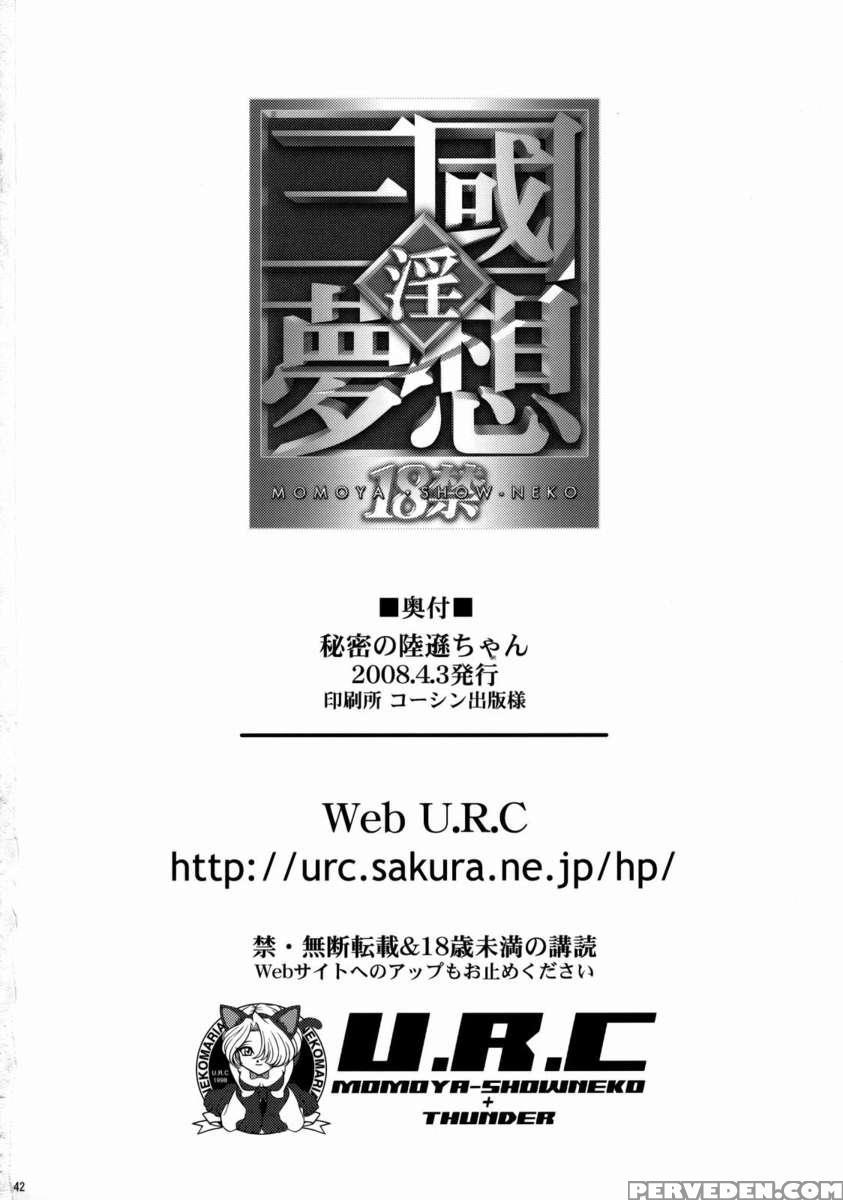 Rikuson-chan's Secret 1