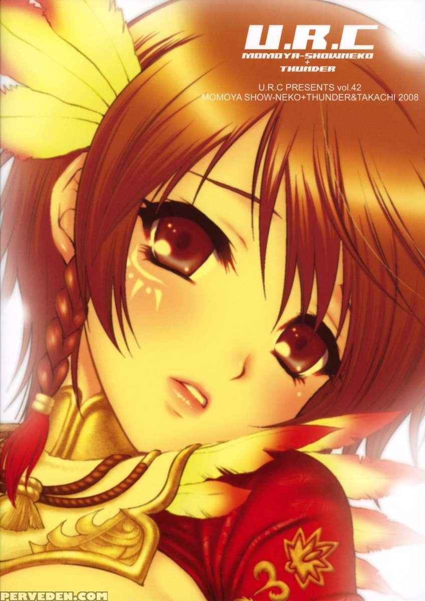 Rikuson-chan's Secret 1
