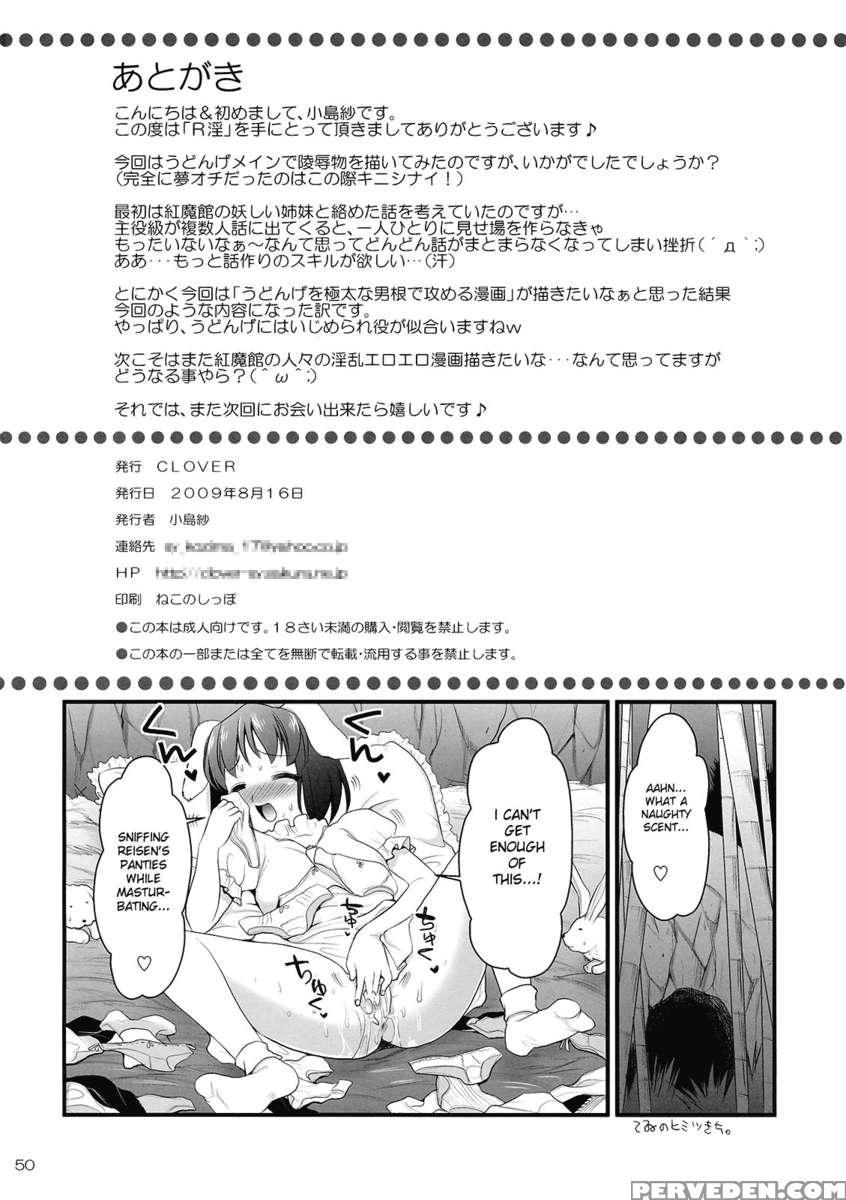 Rin Inaba Rape 1