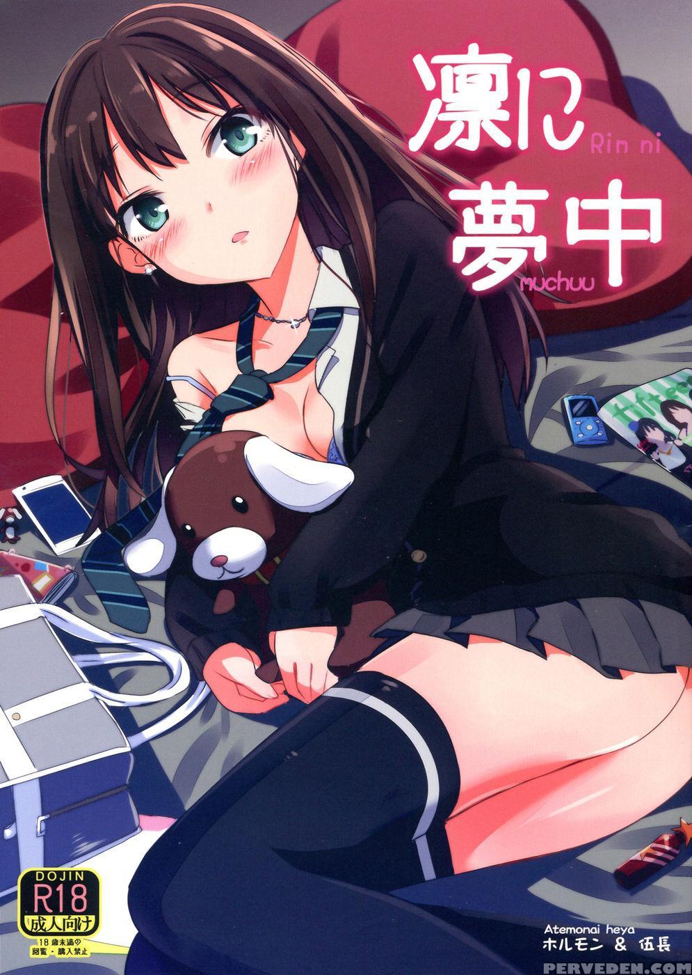 Rin Ni Muchuu - The 1