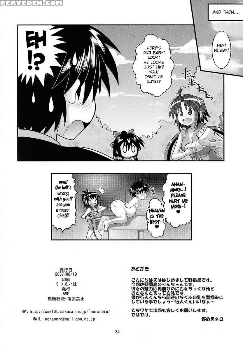 Rin-chan Oyomesan Keikaku 1