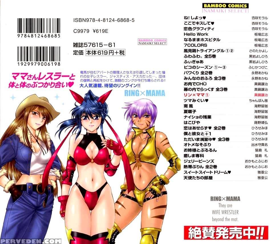 Ring X Mama Round 1 - Joji Manabe 1