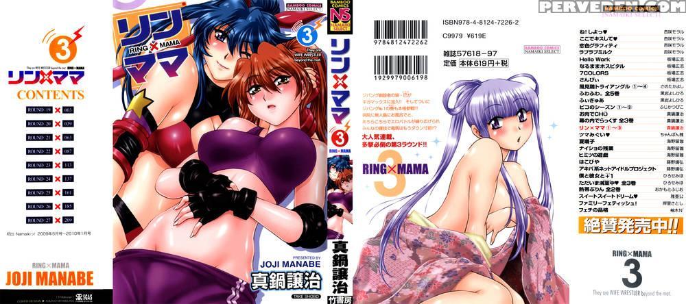 Ring X Mama Round 19 - Joji Manabe 1
