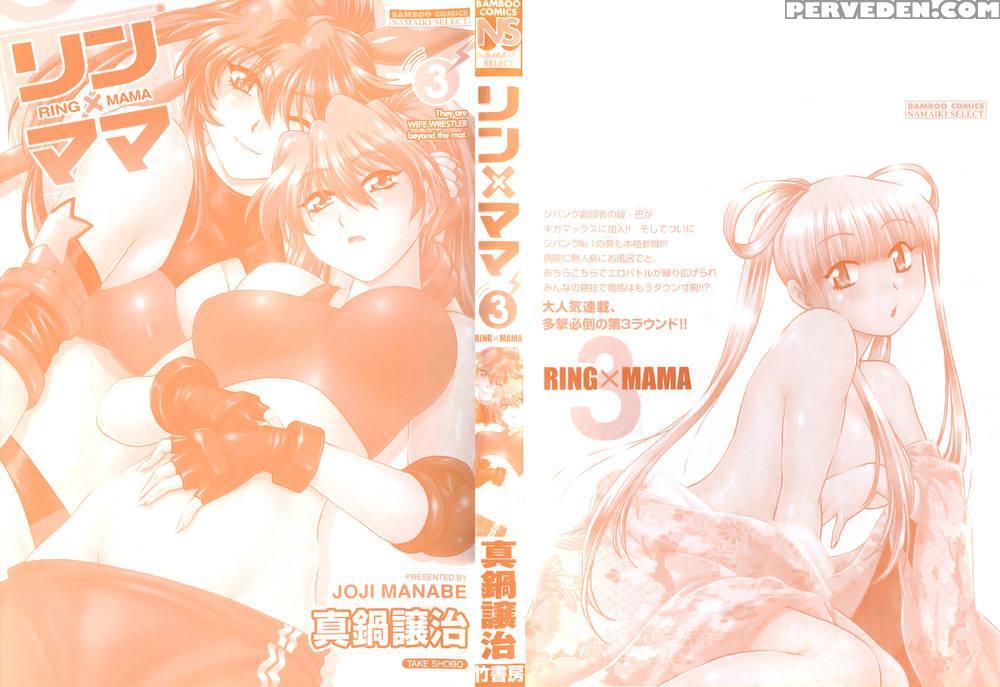 Ring X Mama Round 19 - Joji Manabe 1