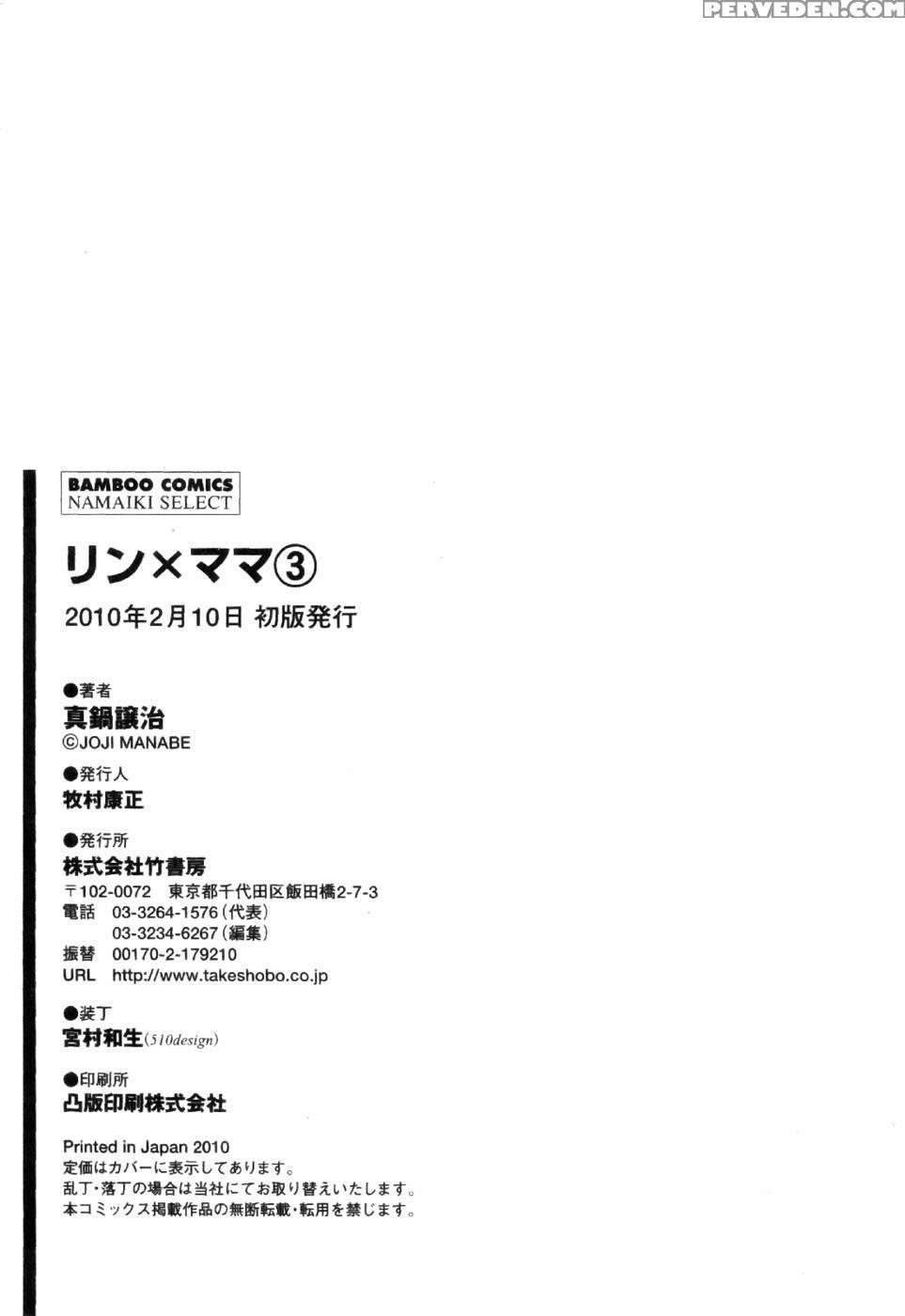Ring X Mama Round 27 - Joji Manabe 1