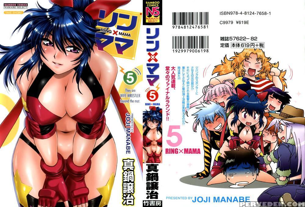 Ring X Mama Round 37 - Joji Manabe 1