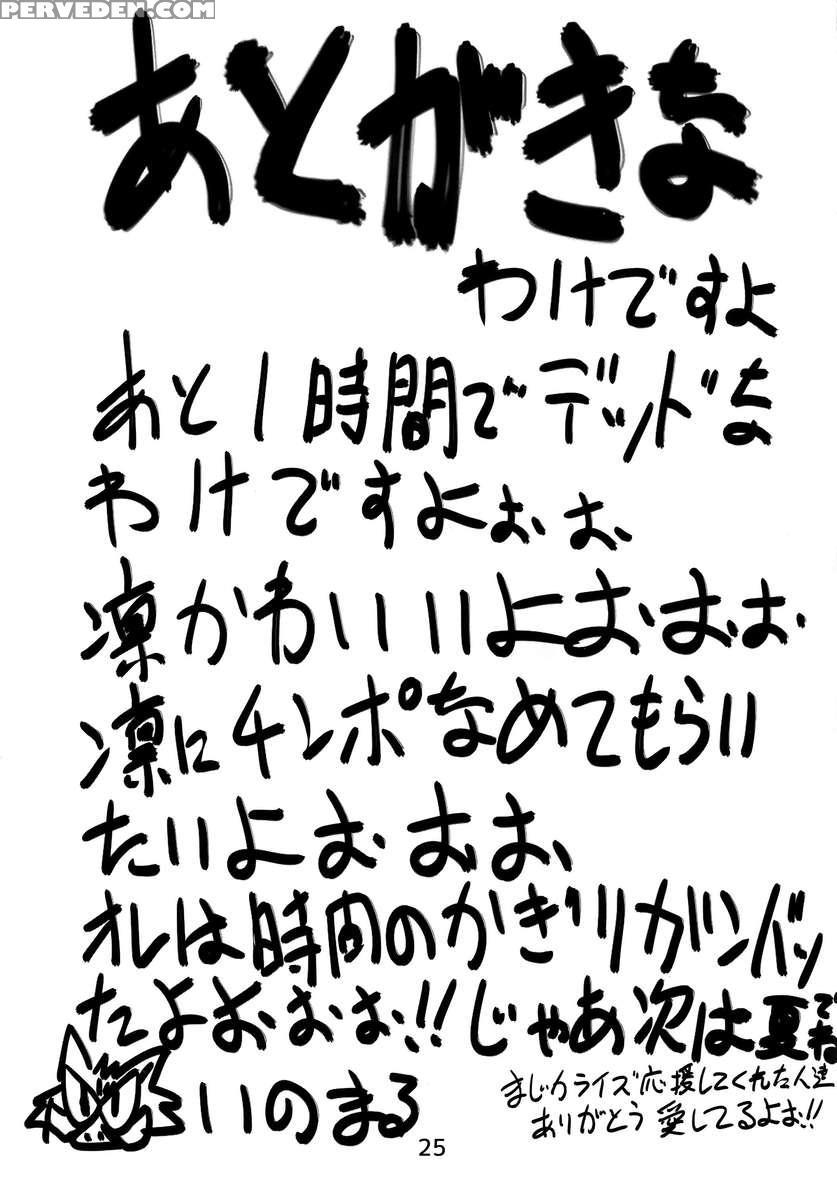 Rinkan Mahou 1