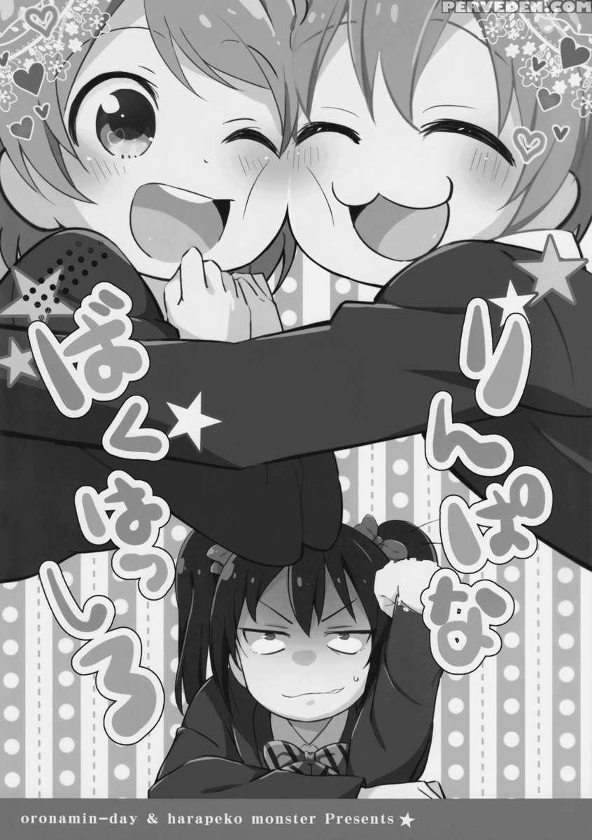 Rinpana, Go Explode! 1
