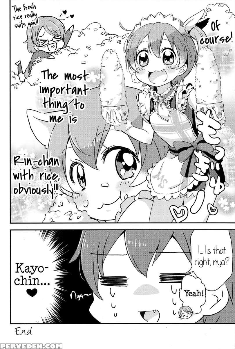 Rinpana, Go Explode! 1