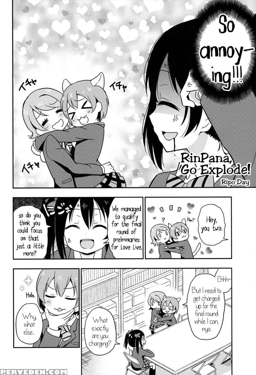 Rinpana, Go Explode! 1