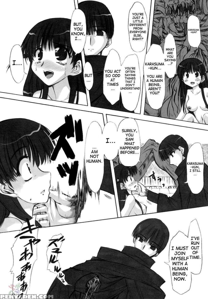 Rinshoku 1