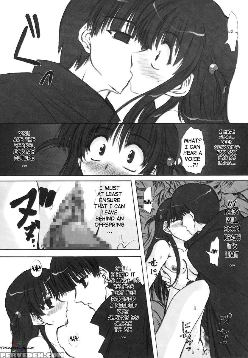 Rinshoku 1