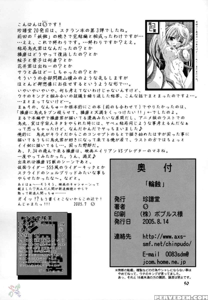 Rinshoku 1