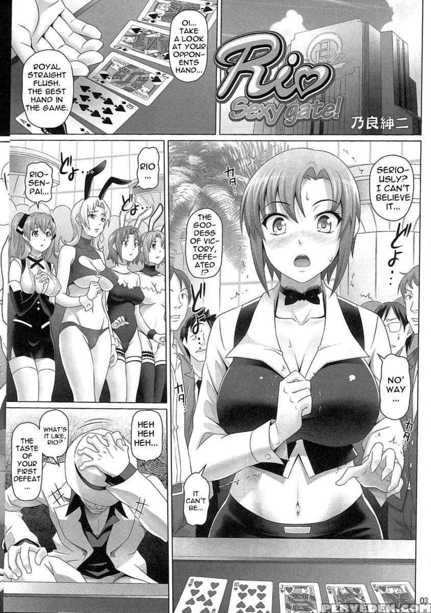 Rio Sexy Gate! 1