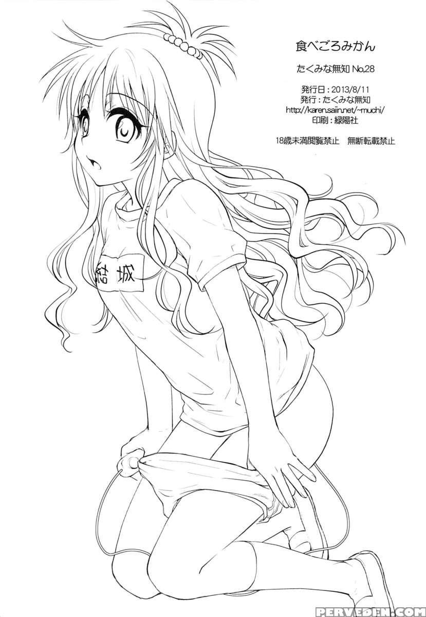 Ripe Mikan 1
