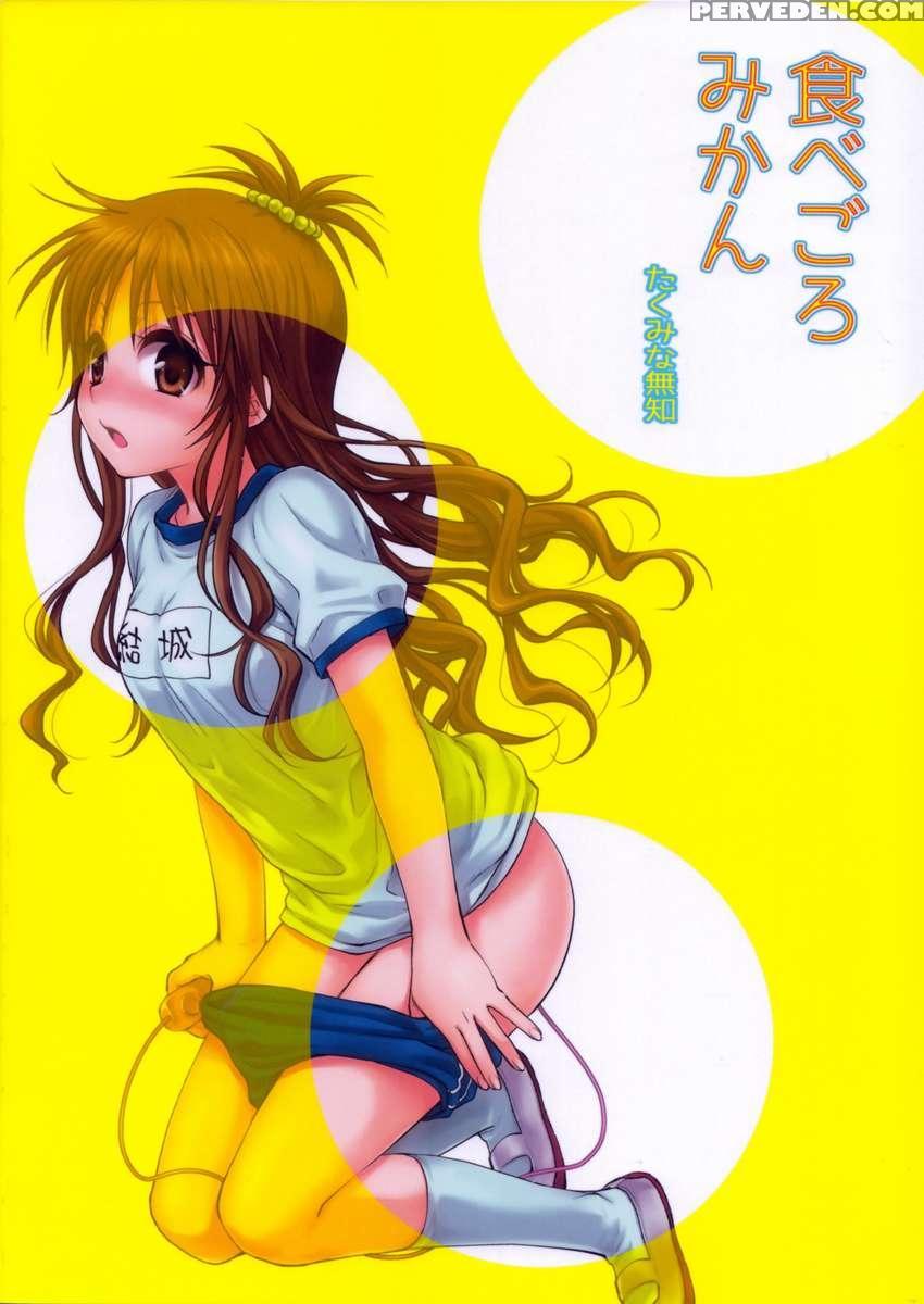 Ripe Mikan 1