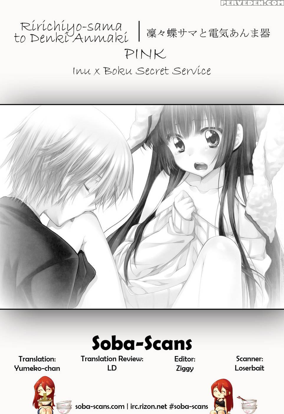 Ririchiyo-sama To Denki Anmaki - Inu X Boku Ss 1