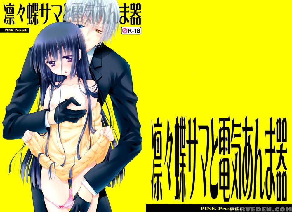 Ririchiyo-sama To Denki Anmaki - Inu X Boku Ss 1