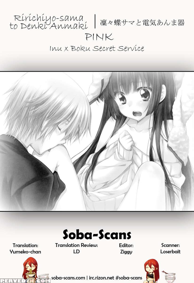 Ririchiyo-sama To Denki Anmaki 1