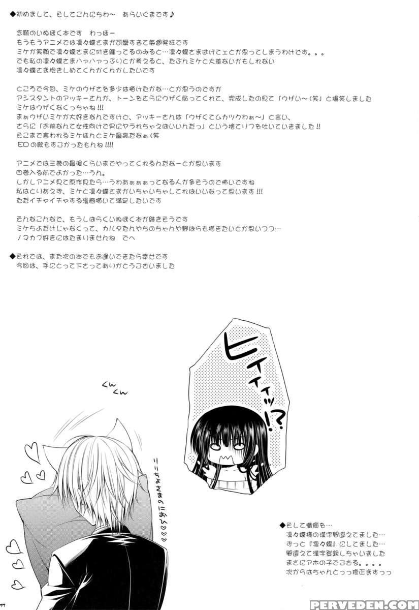 Ririchiyo-sama To Denki Anmaki 1