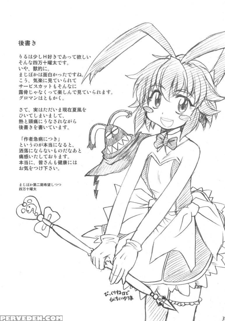 Rirurira - Renkin Sankyuu Magical Pokan 1