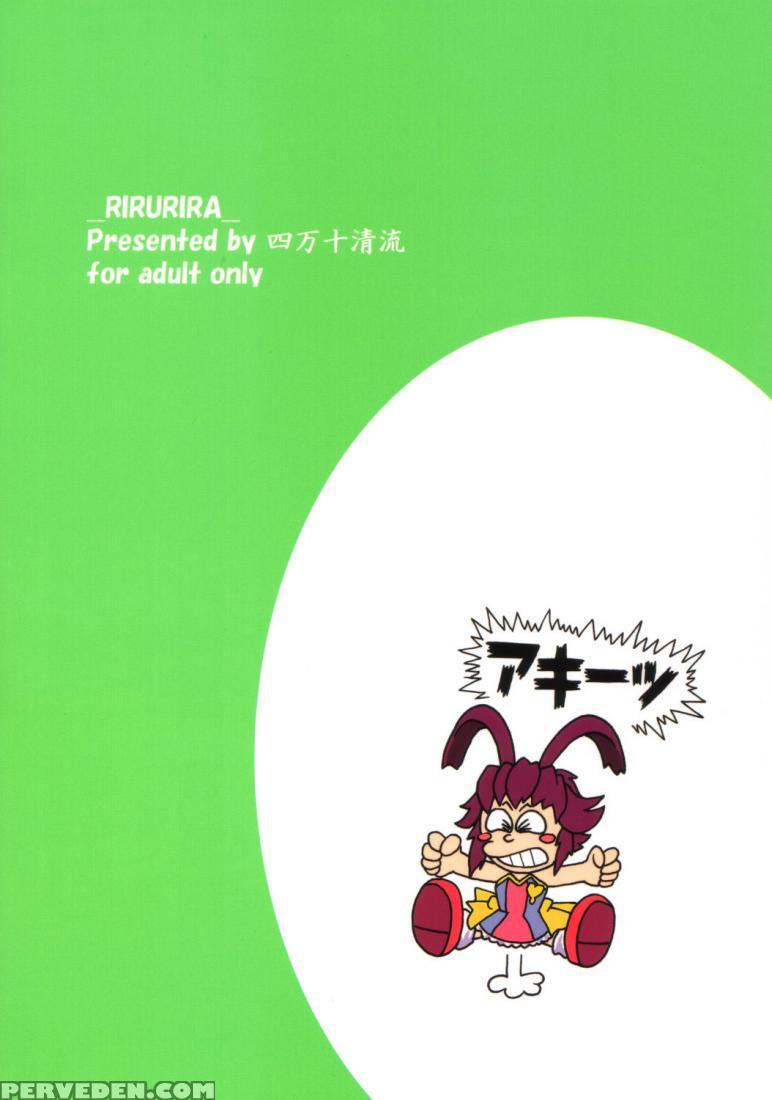 Rirurira - Renkin Sankyuu Magical Pokan 1