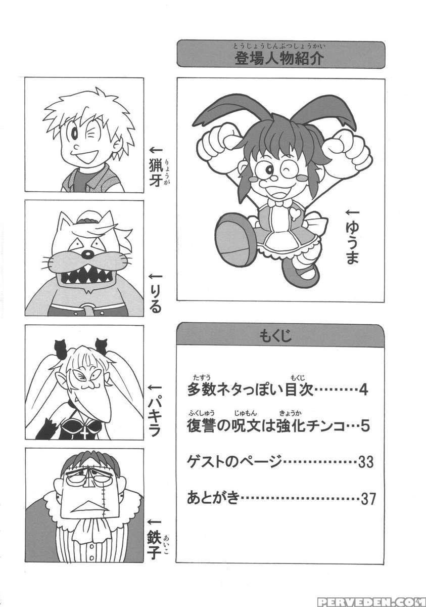 Rirurira 1