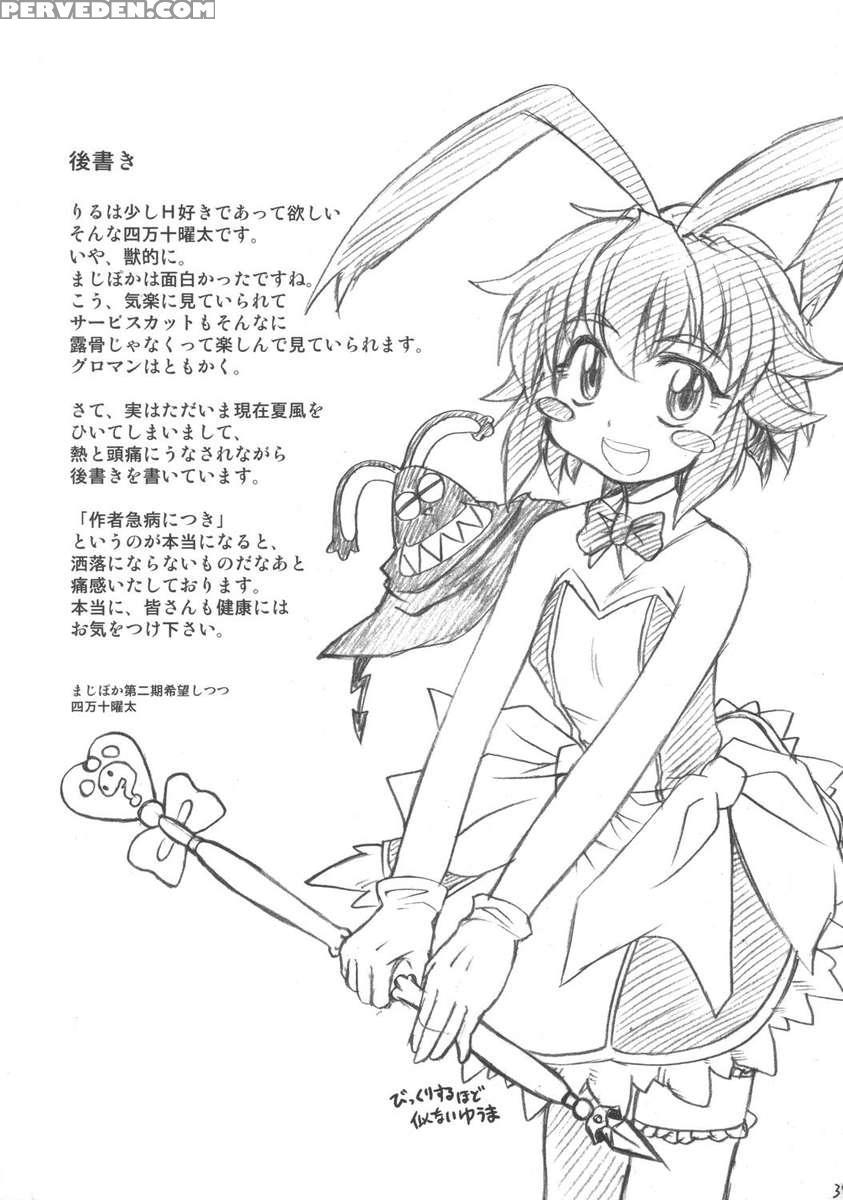 Rirurira 1