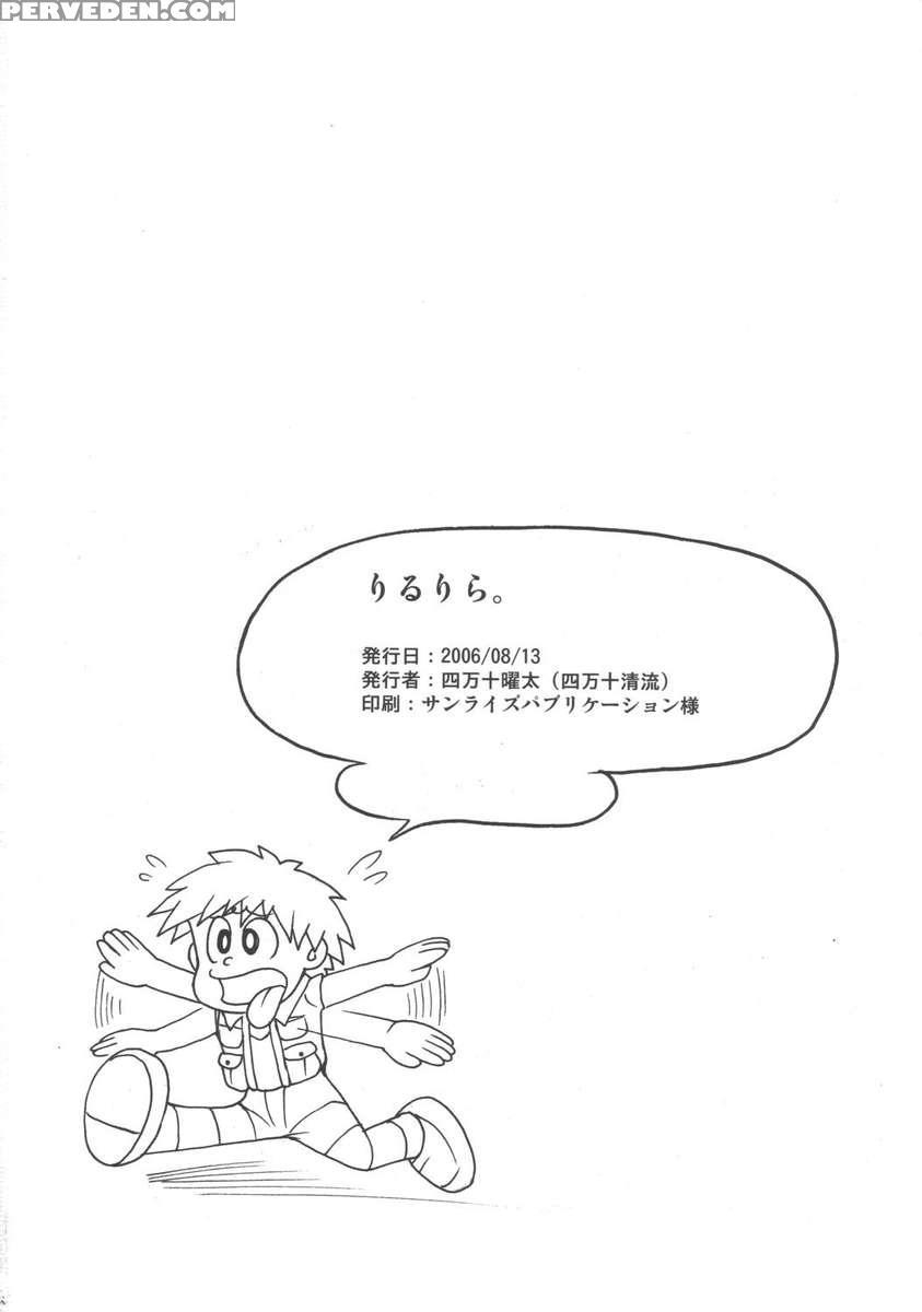 Rirurira 1