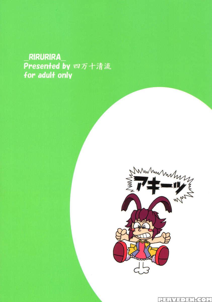 Rirurira 1