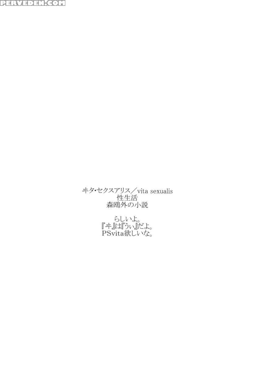 Rise-sexualis 1