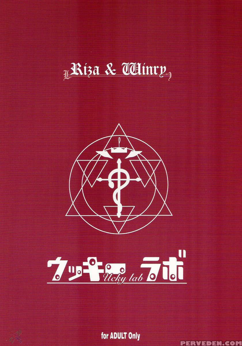 Riza & Winry 1