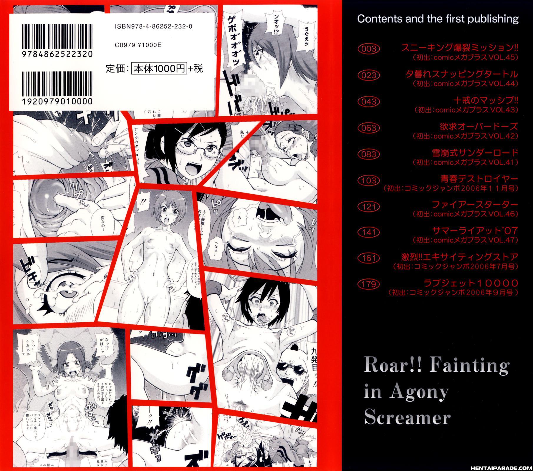 Roar!! Monzetsu Screamer 10