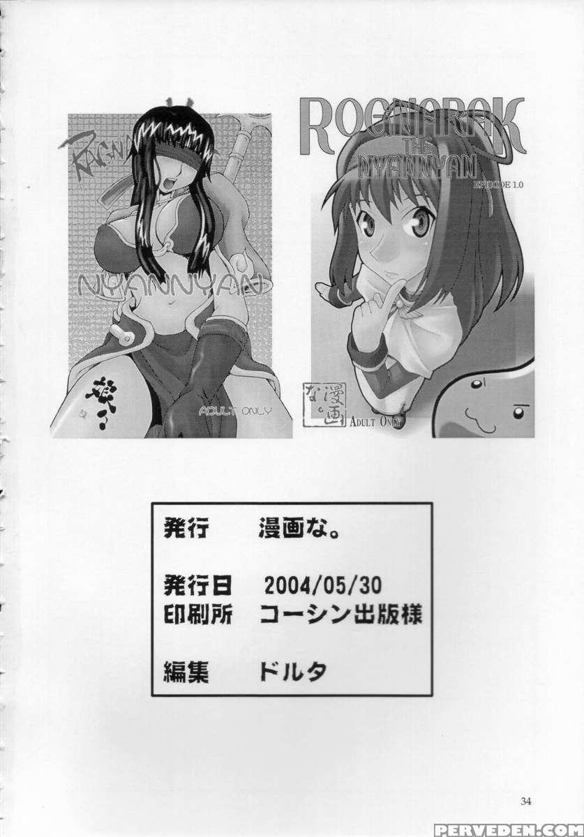 Rognarak The Nyannyan 1