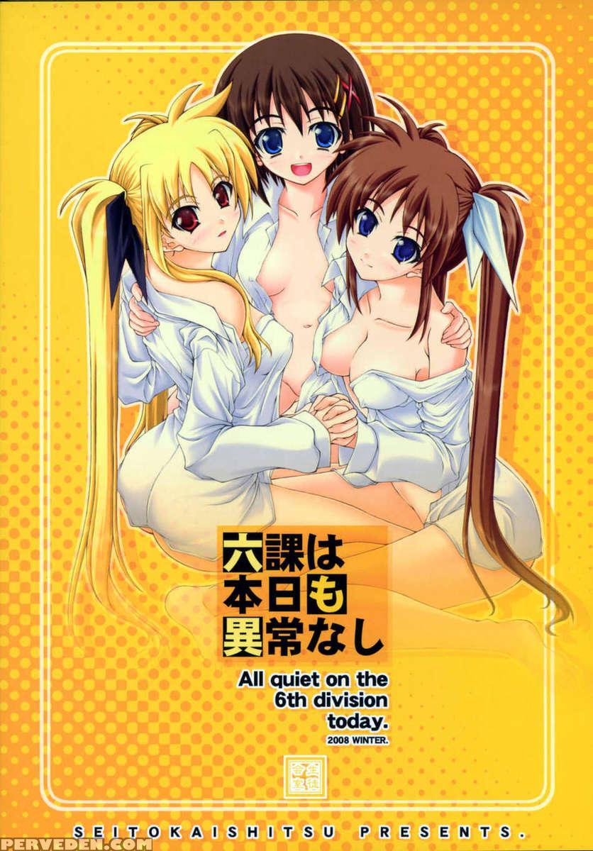 Rokka Wa Honjitsu Mo Ijounashi 1