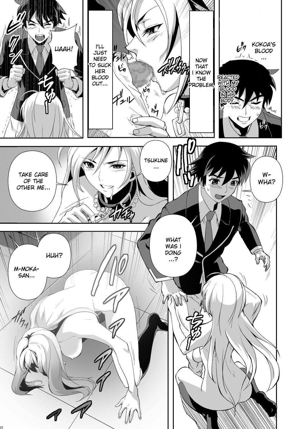 Rosario To Vampire Dj - Capu 2 To Vampire 1