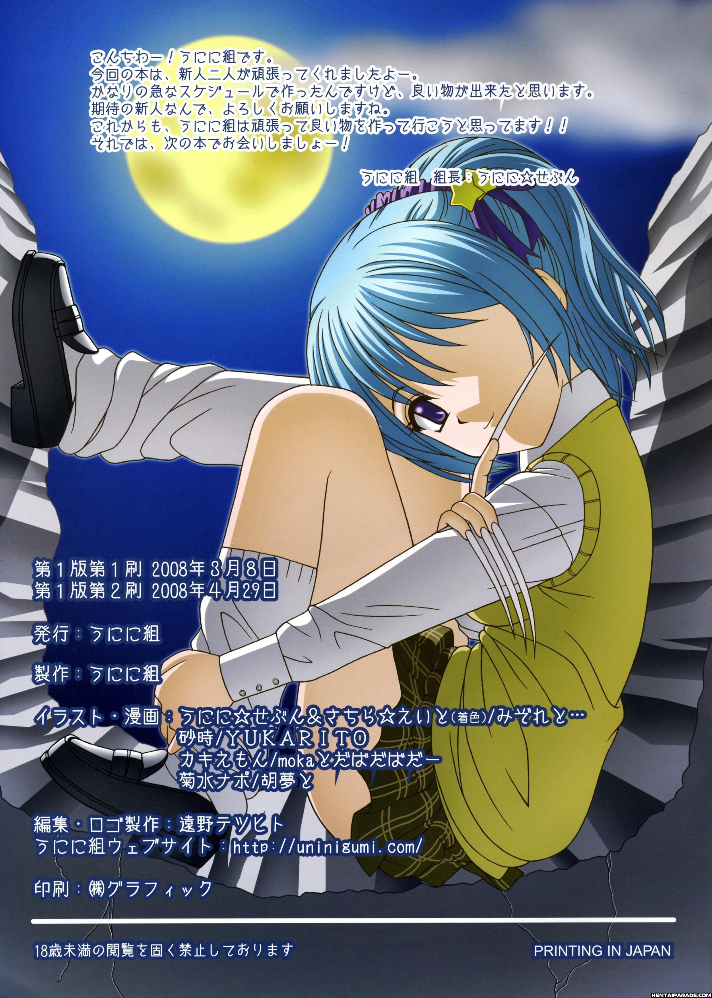 Rosario To Vampire Dj - Msw 1