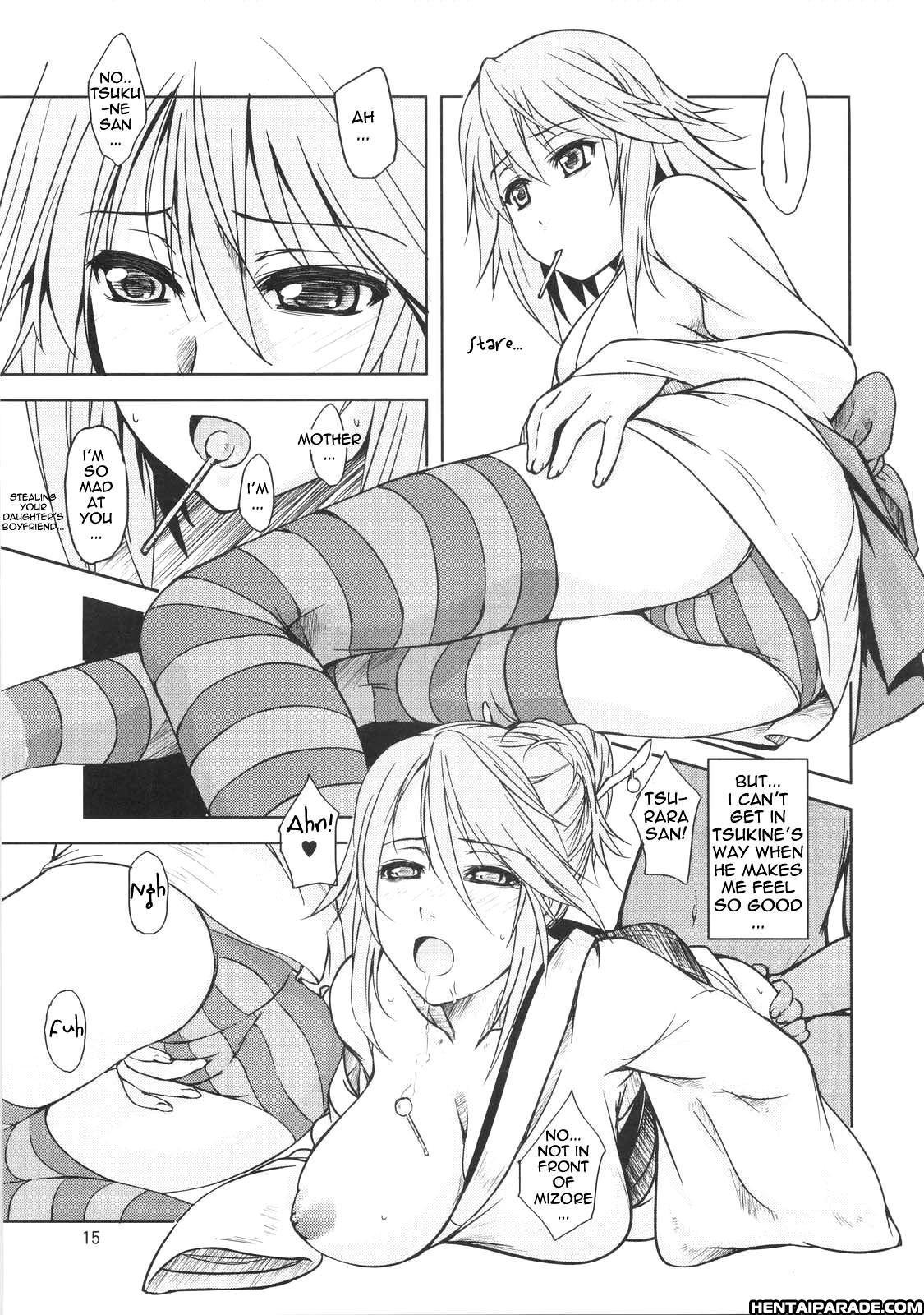 Rosario To Vampire Dj - Rosa Vivid 2