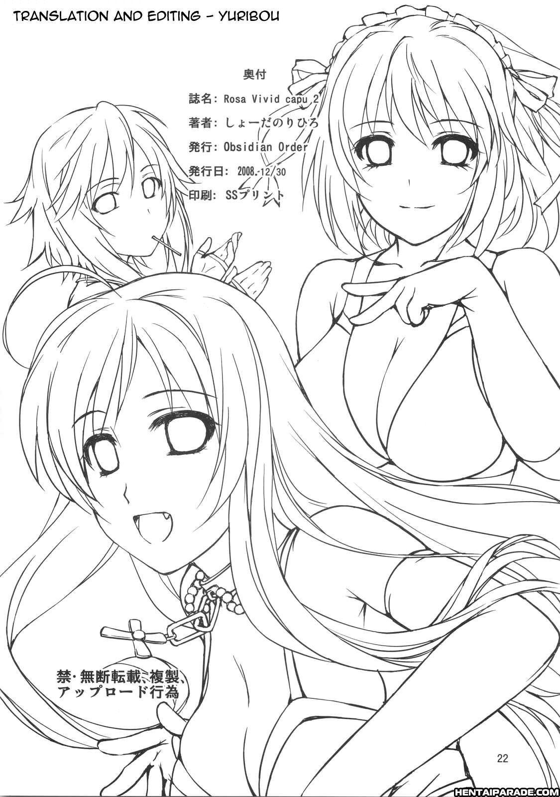 Rosario To Vampire Dj - Rosa Vivid 2