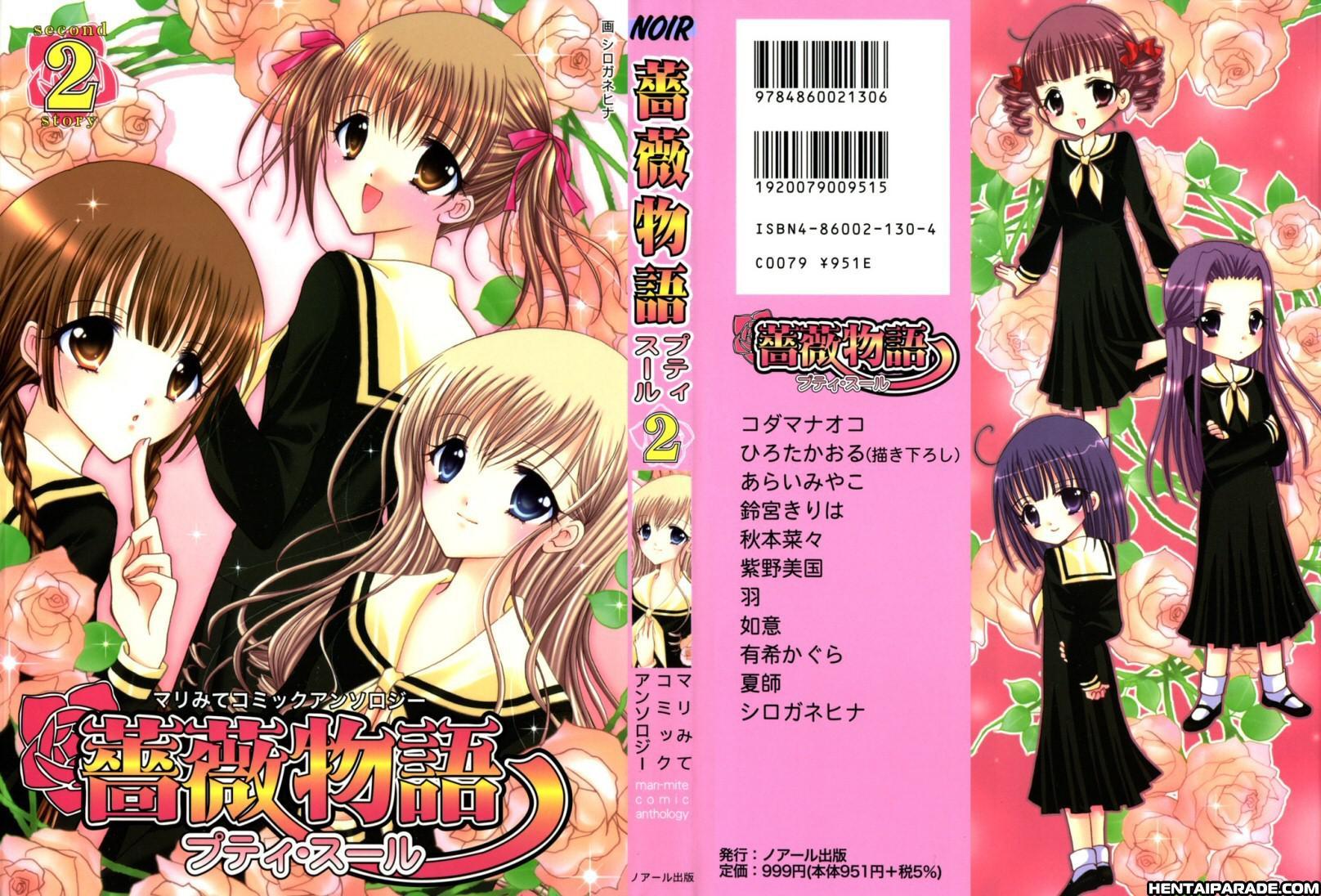 Rose Stories Petite Soeur 2 Dj - Parachute Limit 1
