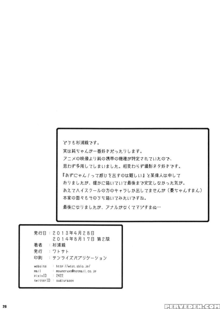Roshutsu X Keion 1