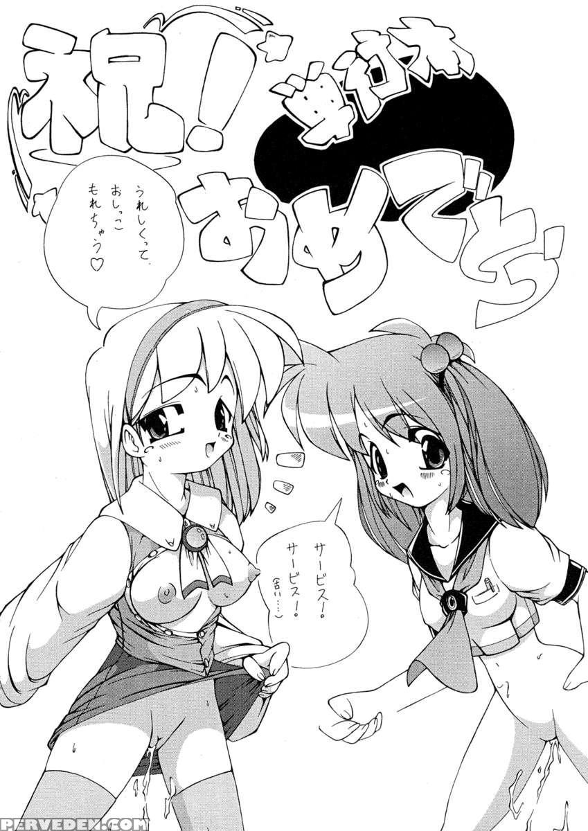 Rosyutsu De Pon! 1