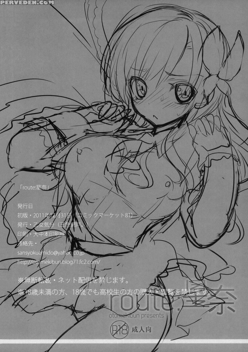 Route: Sena - Haganai: I Don't Have Many Friends 1