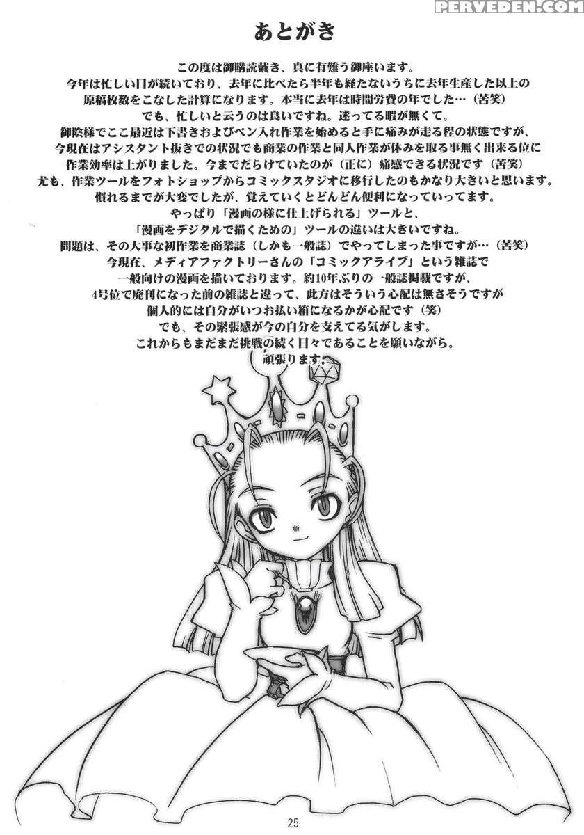 Royal Standard Ii Devilot No Himesama Hyakuhachiban Shoubu! - Eclair Ryoujokutan - 1