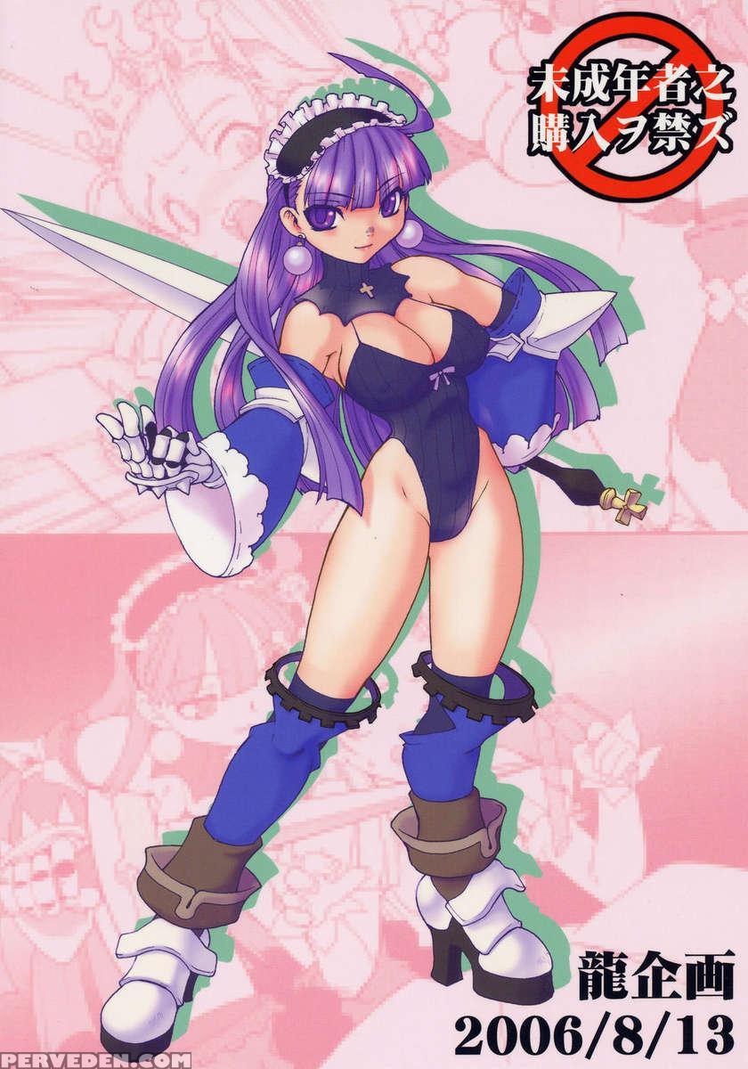 Royal Standard Ii Devilot No Himesama Hyakuhachiban Shoubu! - Eclair Ryoujokutan - 1
